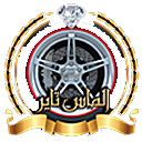 الماس تایر