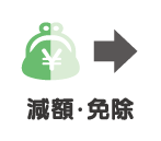 蒲郡新型コロナウイルス 企業 減額・免除